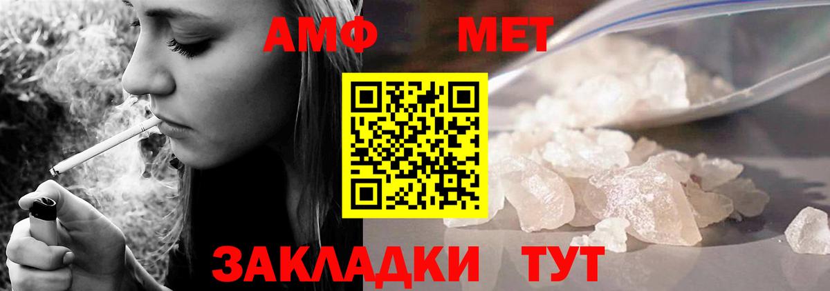 Amphetamine  АМФЕТАМИН Розовый  Вход с VPN  Люберцы 