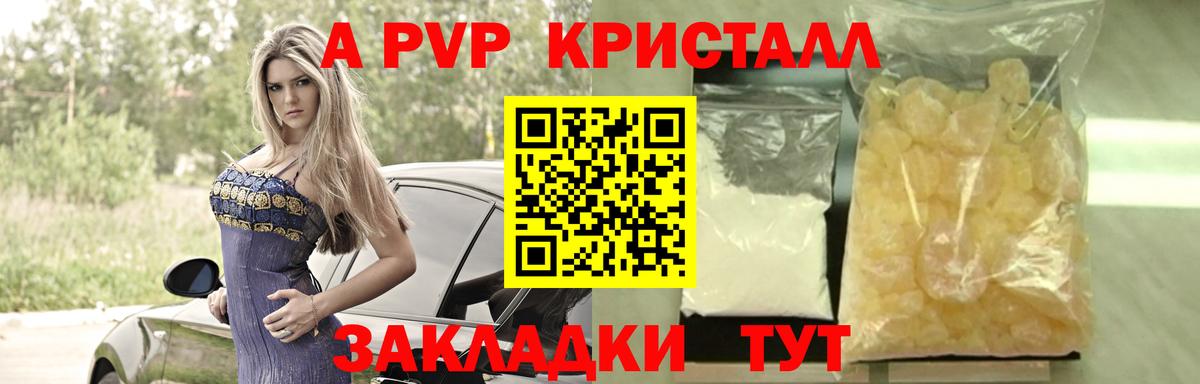 Люберцы  Alpha-PVP  Alpha PVP крисы CK  Вход с VPN  APVP Crystall  A PVP Соль 