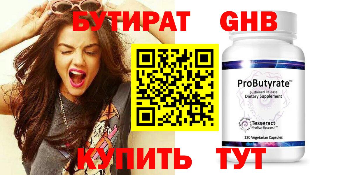 Люберцы  БУТИРАТ буратино  Вход с VPN 