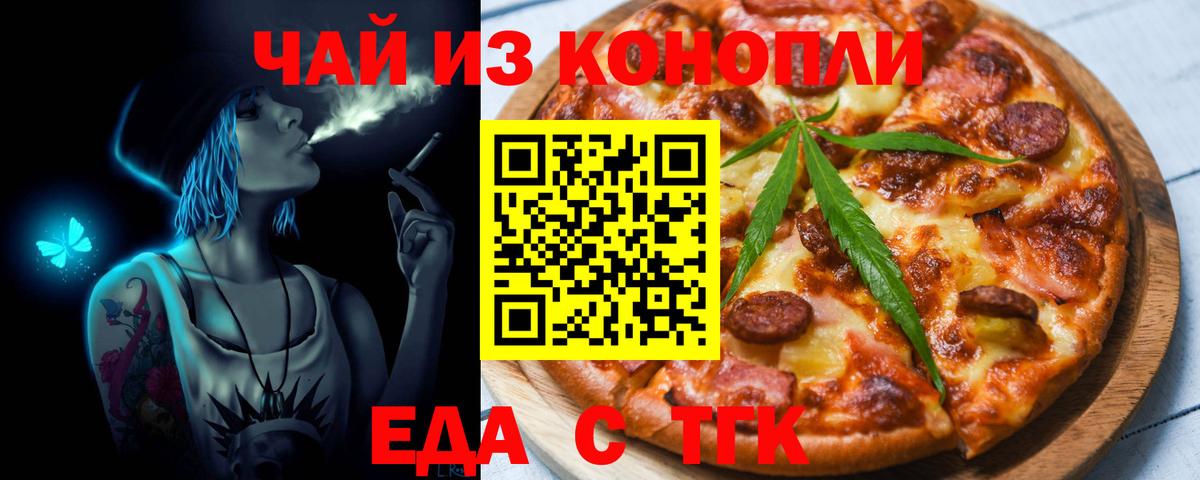 Cannafood марихуана  Вход с VPN  Люберцы 