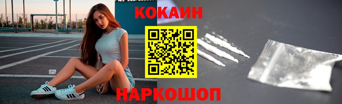 Кокаин Перу  КОКАИН  Кокаин Колумбийский  Люберцы  Вход с VPN 