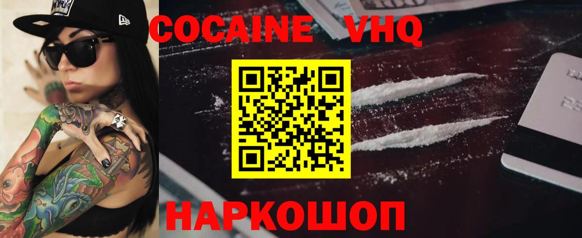 Cocaine Колумбийский Люберцы