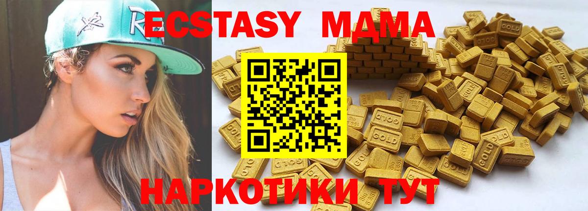 Люберцы  Ecstasy  Вход с VPN  ЭКСТАЗИ таблы  ЭКСТАЗИ Дубай 