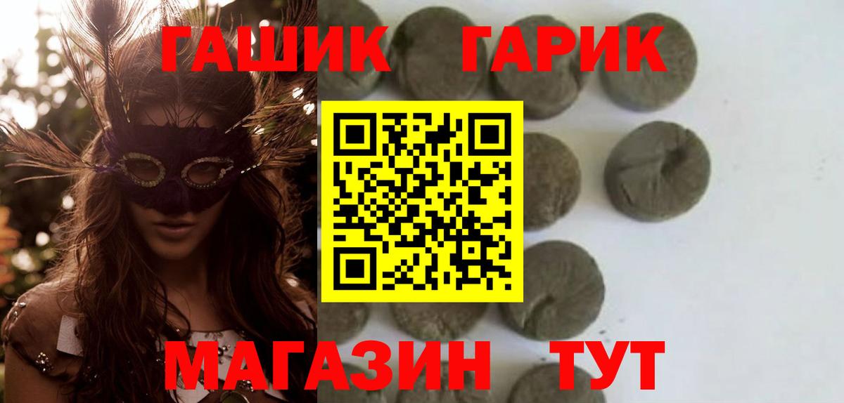 наркота  ГАШ  Вход с VPN  Гашиш Premium  Люберцы 