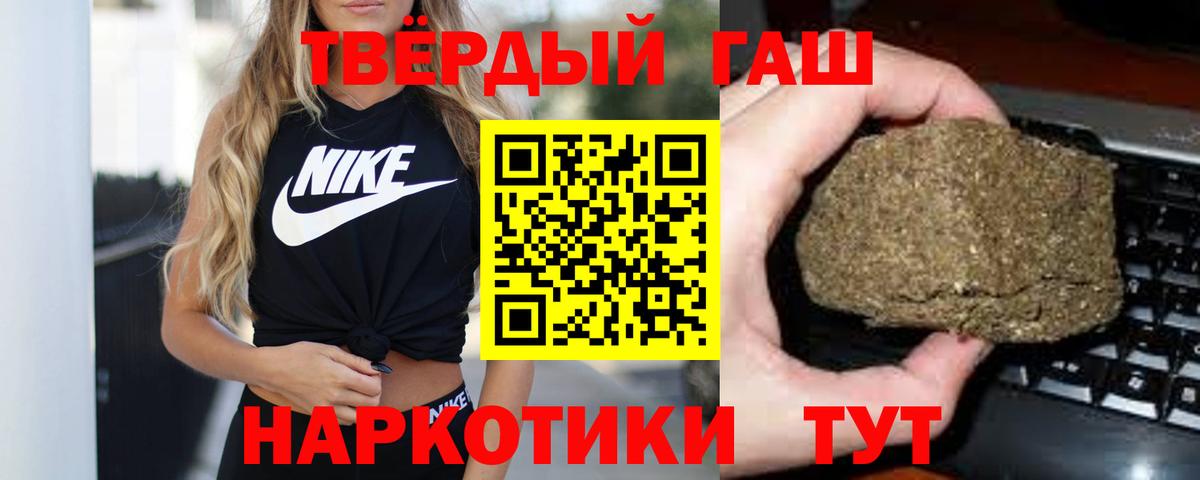 ГАШ ice o lator Люберцы
