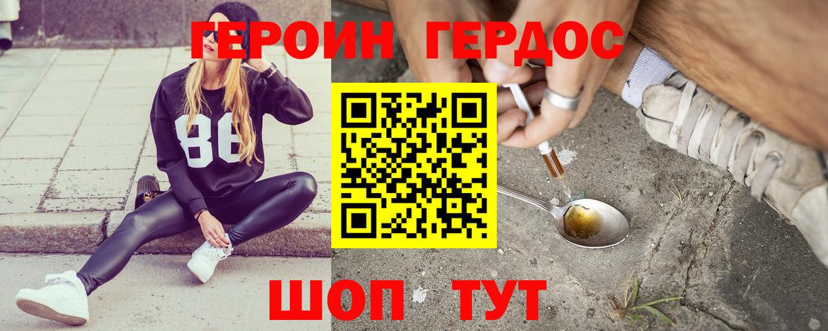 Люберцы  ГЕРОИН  Вход с VPN  ГЕРОИН хмурый 