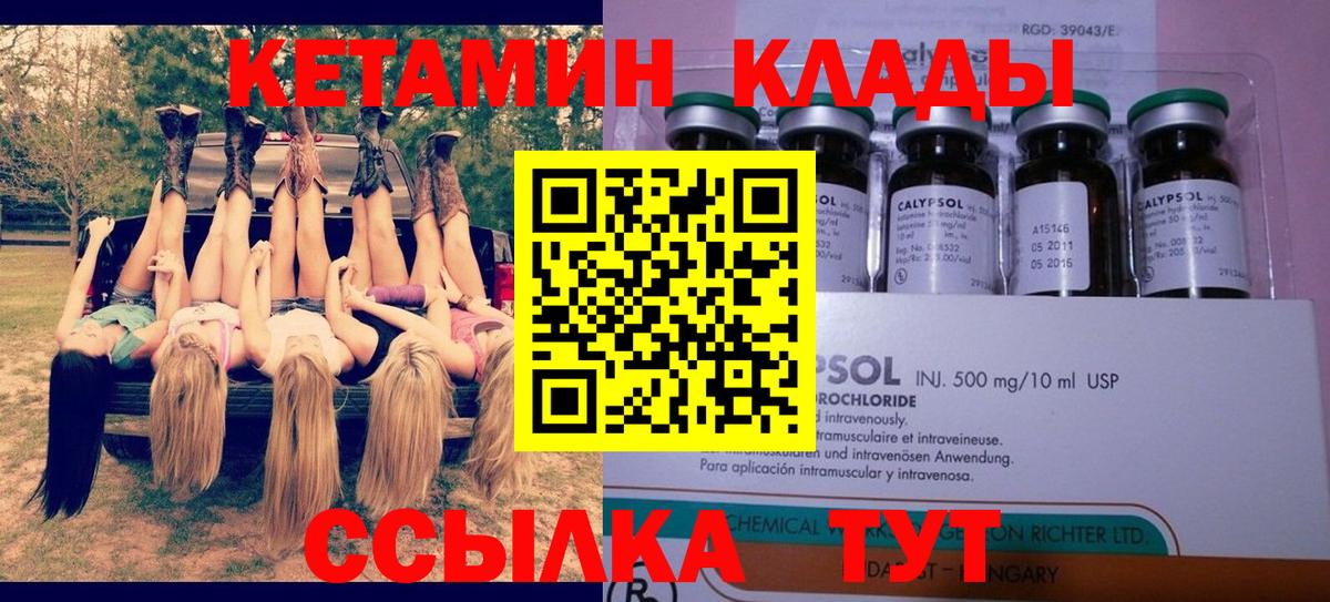 КЕТАМИН ketamine Люберцы