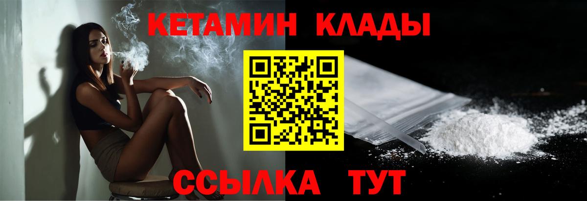 КЕТАМИН ketamine  маркетплейс телеграм  Люберцы  Вход с VPN 
