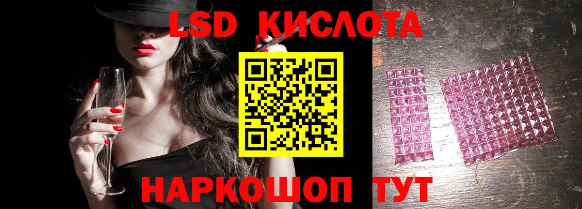 ЛСД экстази ecstasy Люберцы