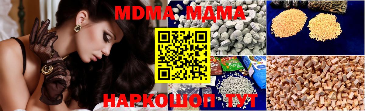 Люберцы  МДМА Molly  Вход с VPN 