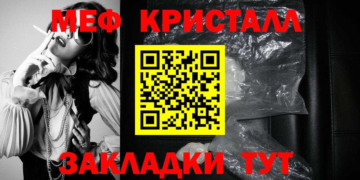 Меф мяу мяу кристаллы Люберцы