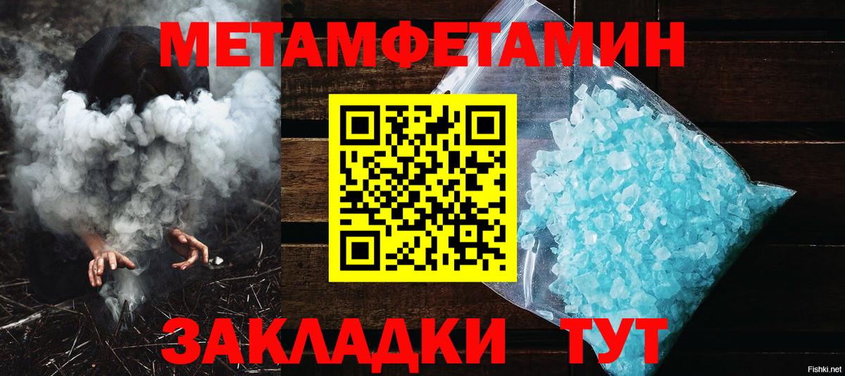 Первитин Methamphetamine Люберцы