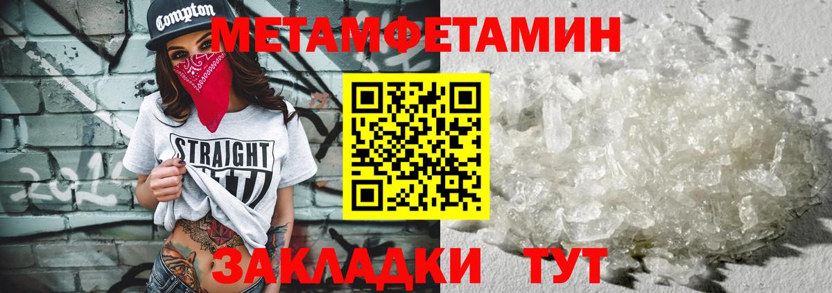 Метамфетамин  Метамфетамин винт  Вход с VPN  Метамфетамин винт  Люберцы 