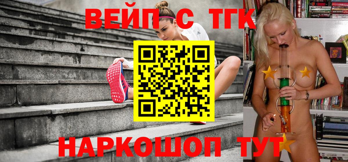 ТГК жижа Люберцы