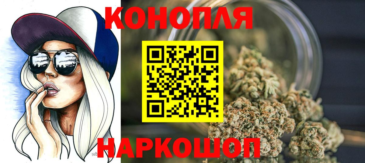 Шишки марихуана LSD WEED  Вход с VPN  Каннабис White Widow  Люберцы 
